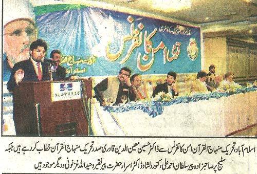 تحریک منہاج القرآن Pakistan Awami Tehreek  Print Media Coverage پرنٹ میڈیا کوریج Daily Ash-Sharq Page 2
